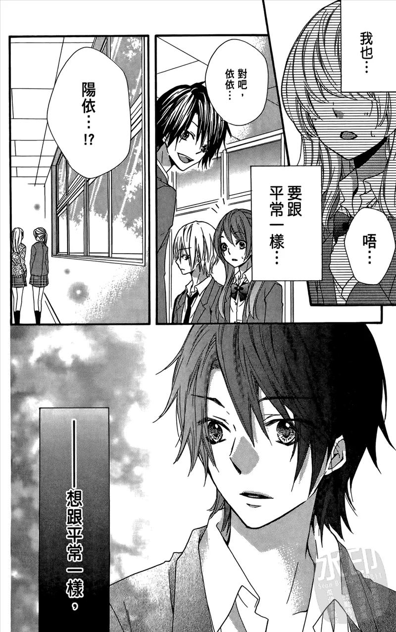 《雏之恋》第4卷 第102页