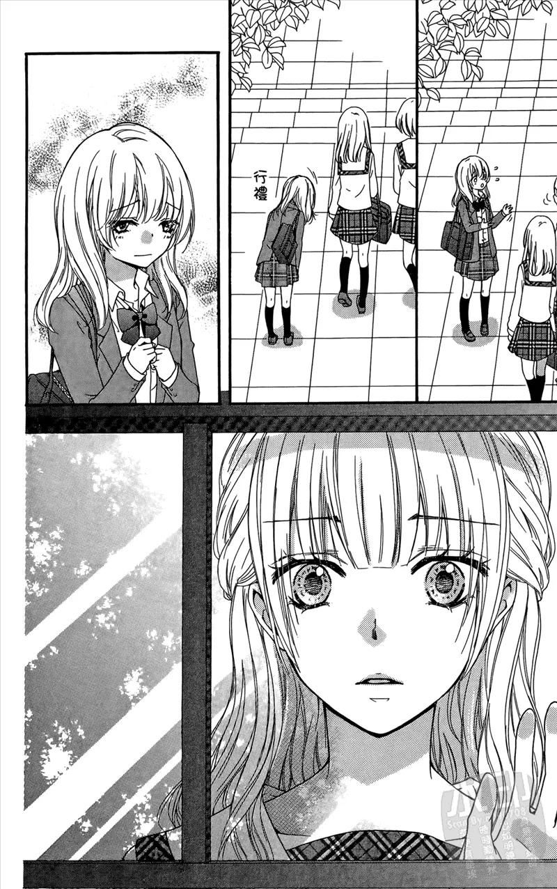 《雏之恋》第4卷 第156页