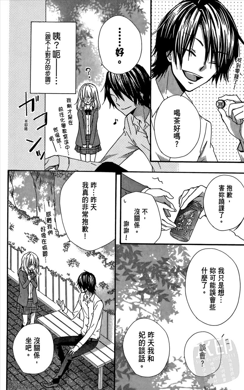 《雏之恋》第4卷 第114页