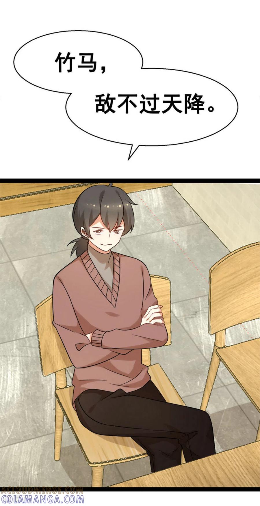 《摄影师和小助理》第65话 第7页