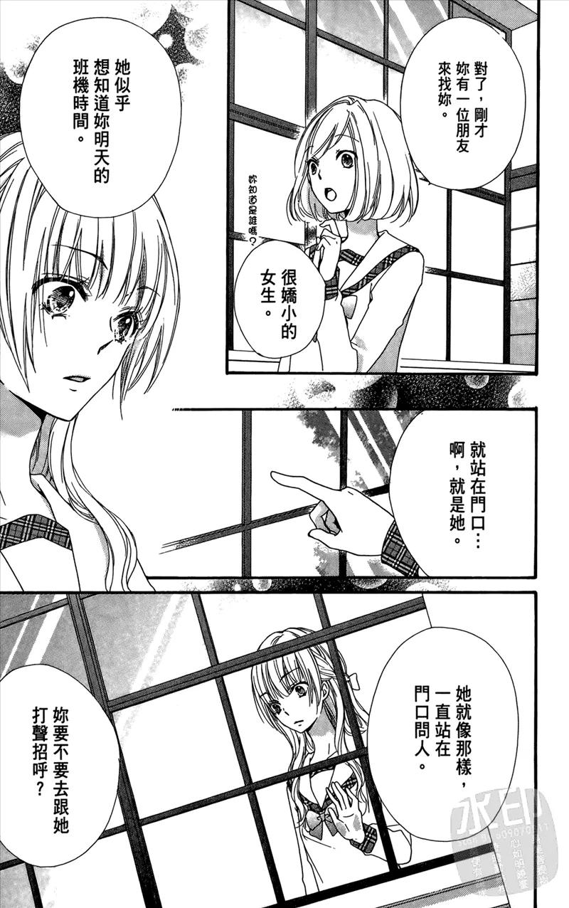 《雏之恋》第4卷 第155页