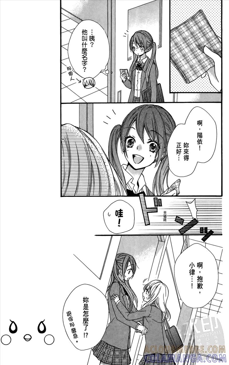《雏之恋》第4卷 第149页