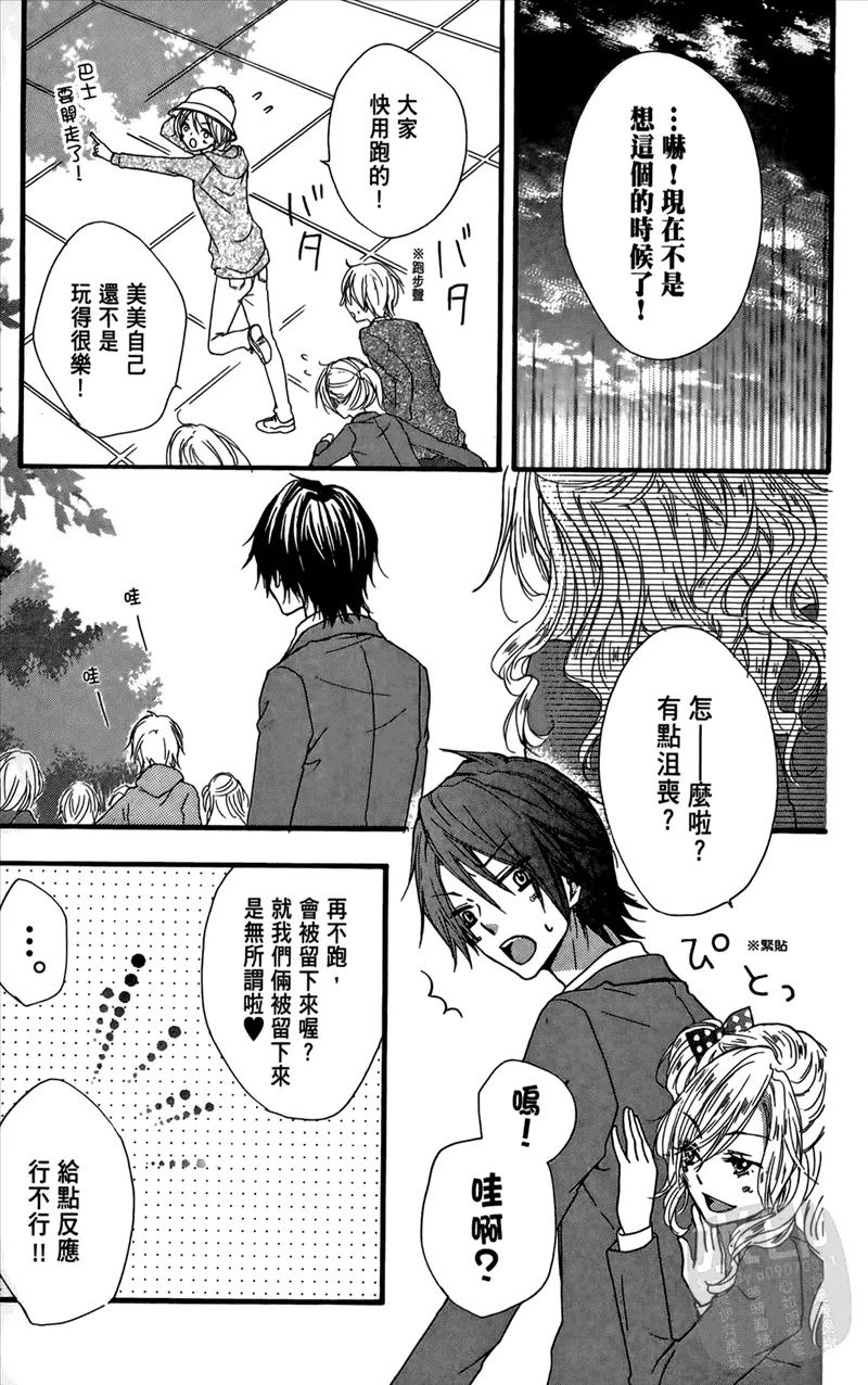 《雏之恋》第4卷 第27页