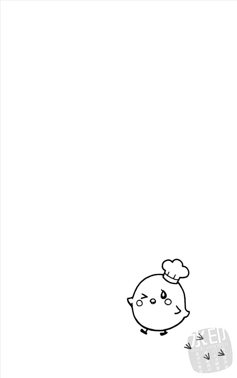 《雏之恋》第4卷 第168页