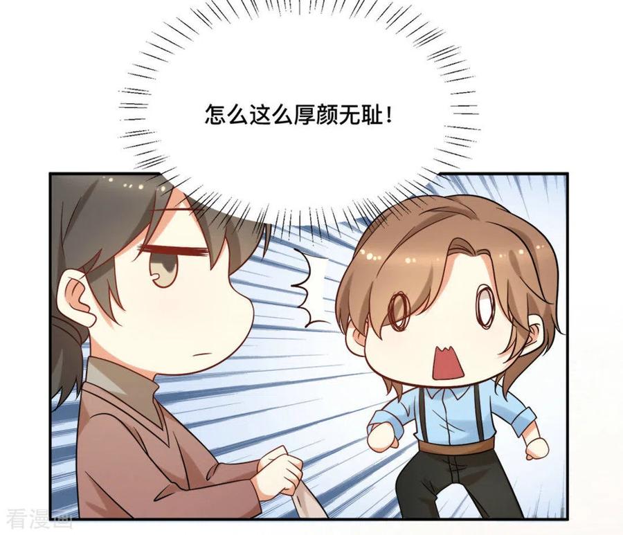 《摄影师和小助理》第65话 第24页