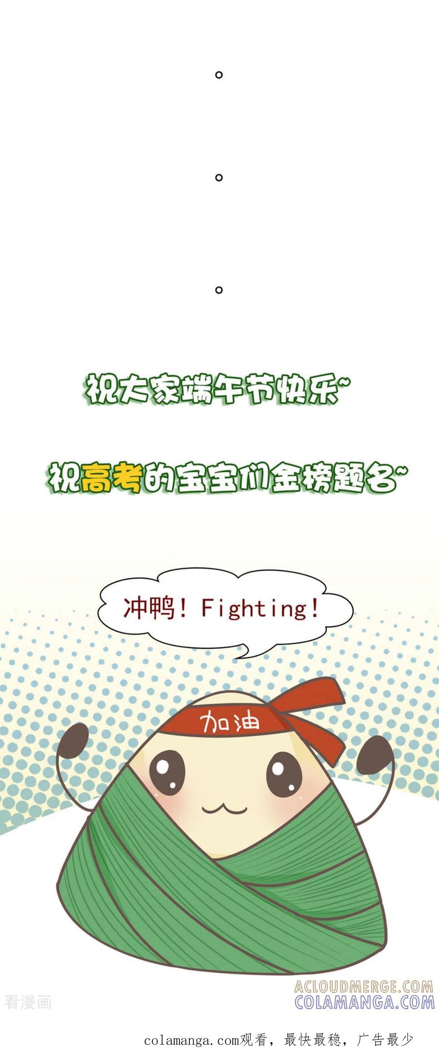 《摄影师和小助理》第65话 第33页