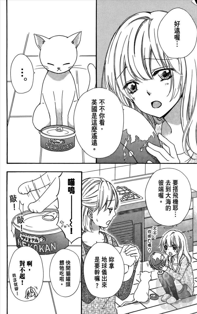 《雏之恋》第4卷 第130页