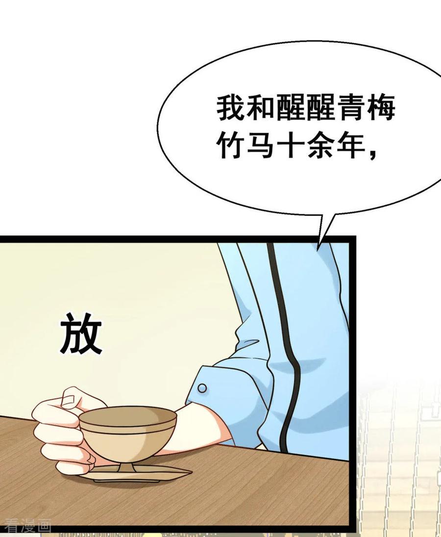 《摄影师和小助理》第65话 第2页
