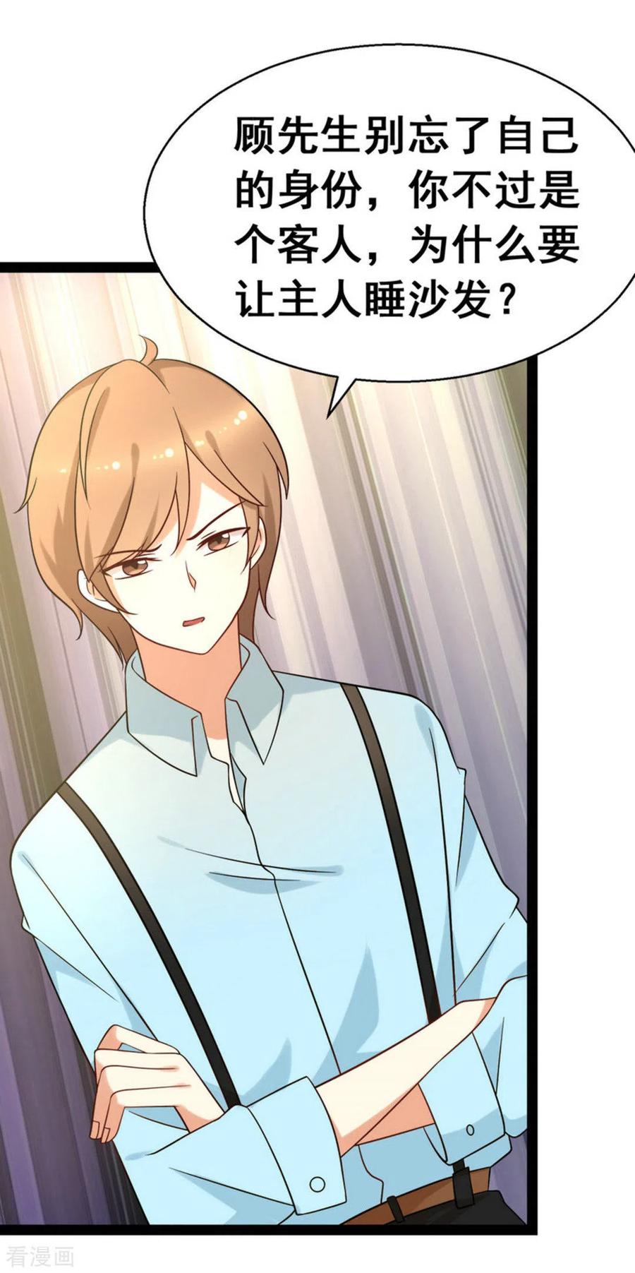 《摄影师和小助理》第65话 第22页