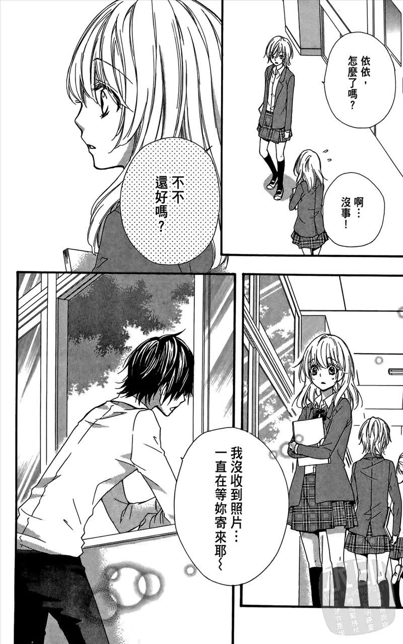 《雏之恋》第4卷 第110页