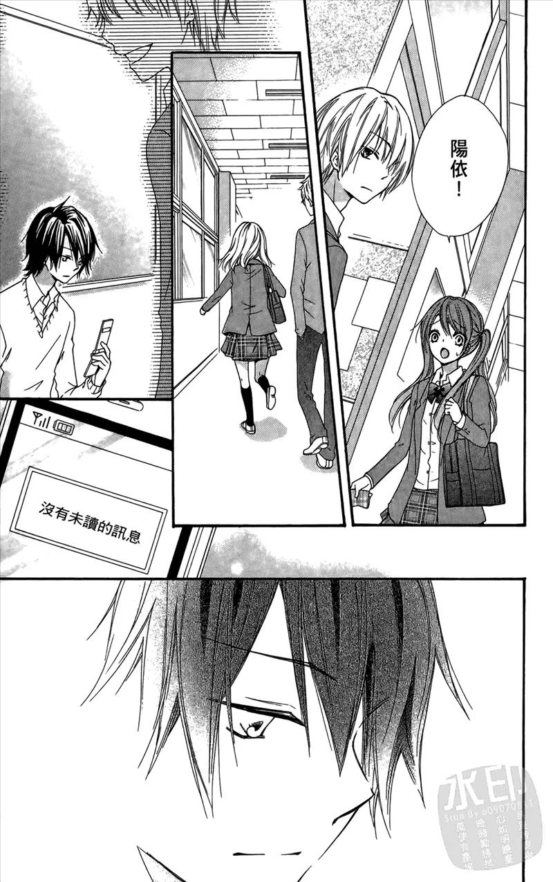 《雏之恋》第4卷 第151页