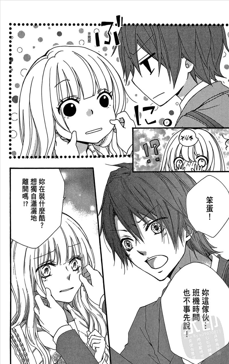 《雏之恋》第5卷 第30页