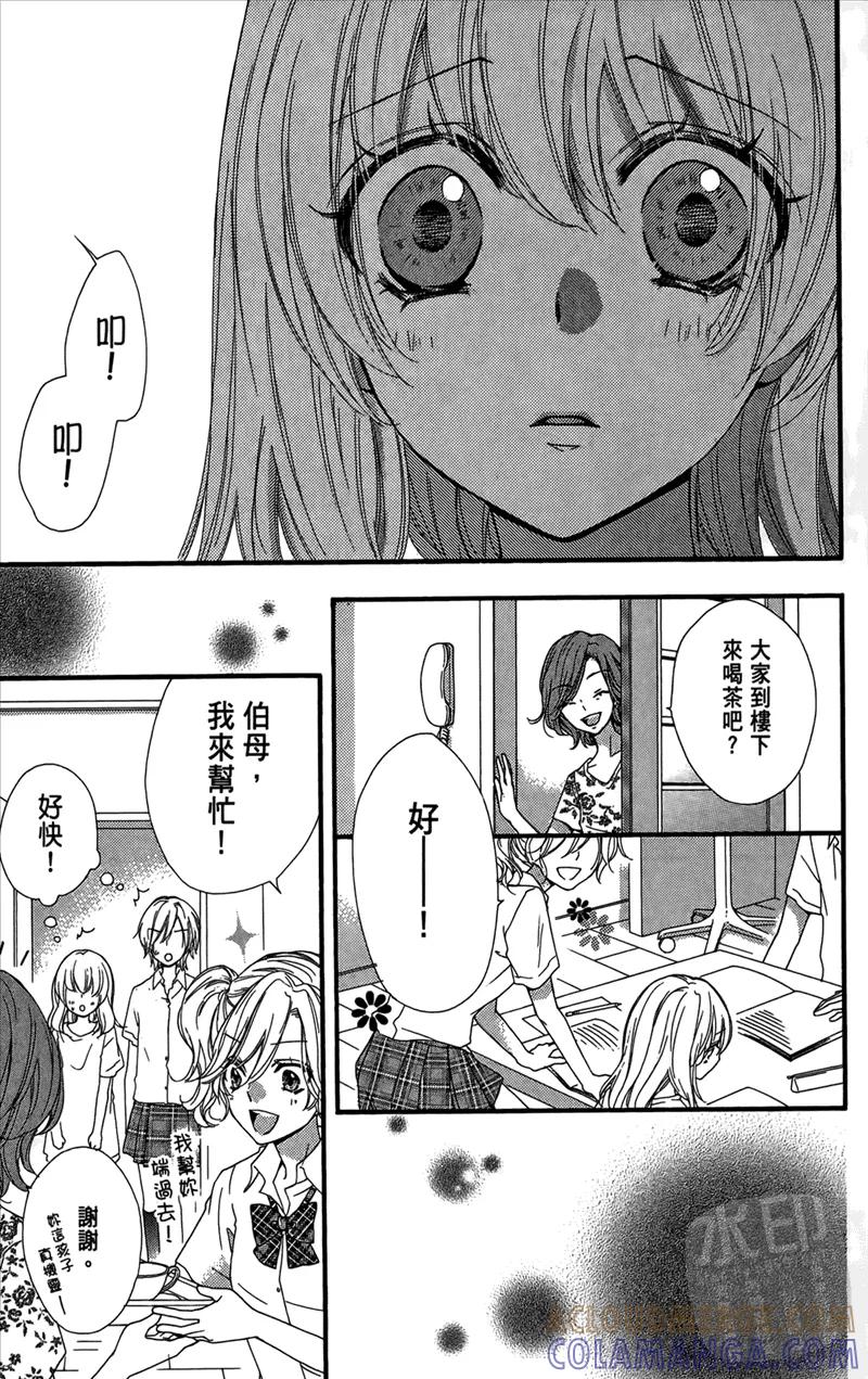 《雏之恋》第5卷 第153页
