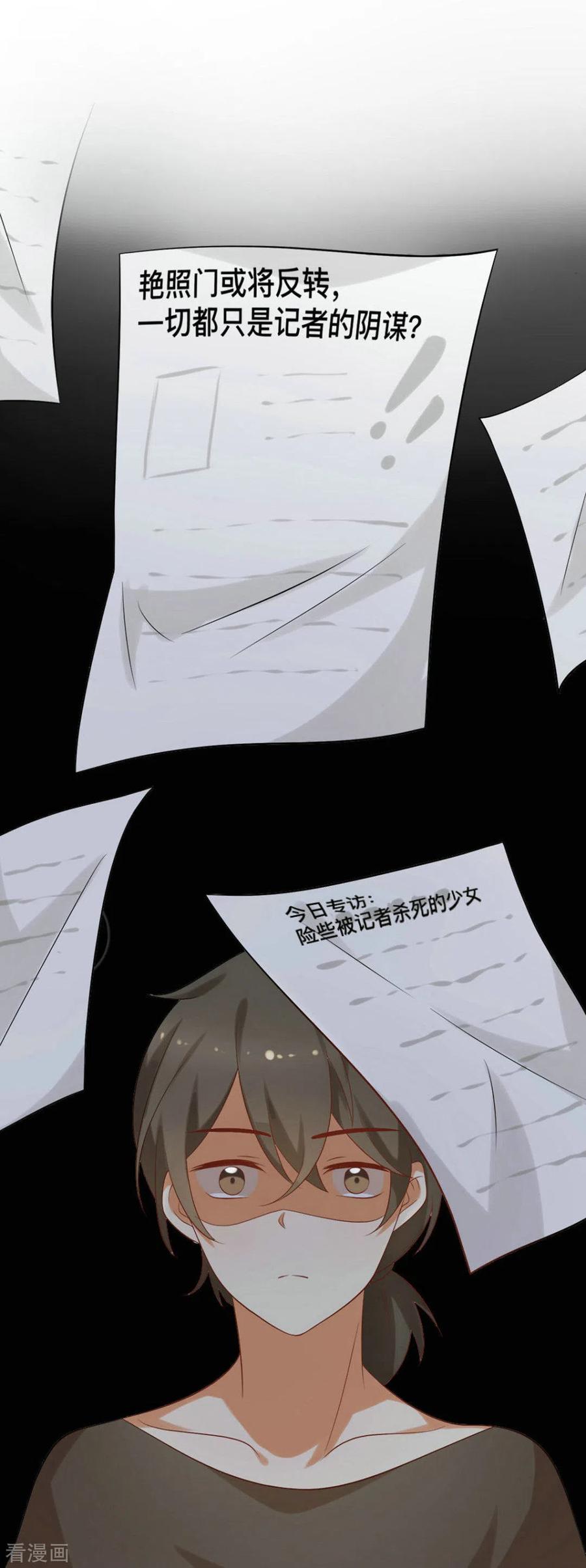 《摄影师和小助理》第66话 第12页