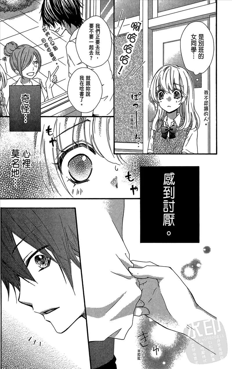 《雏之恋》第5卷 第115页