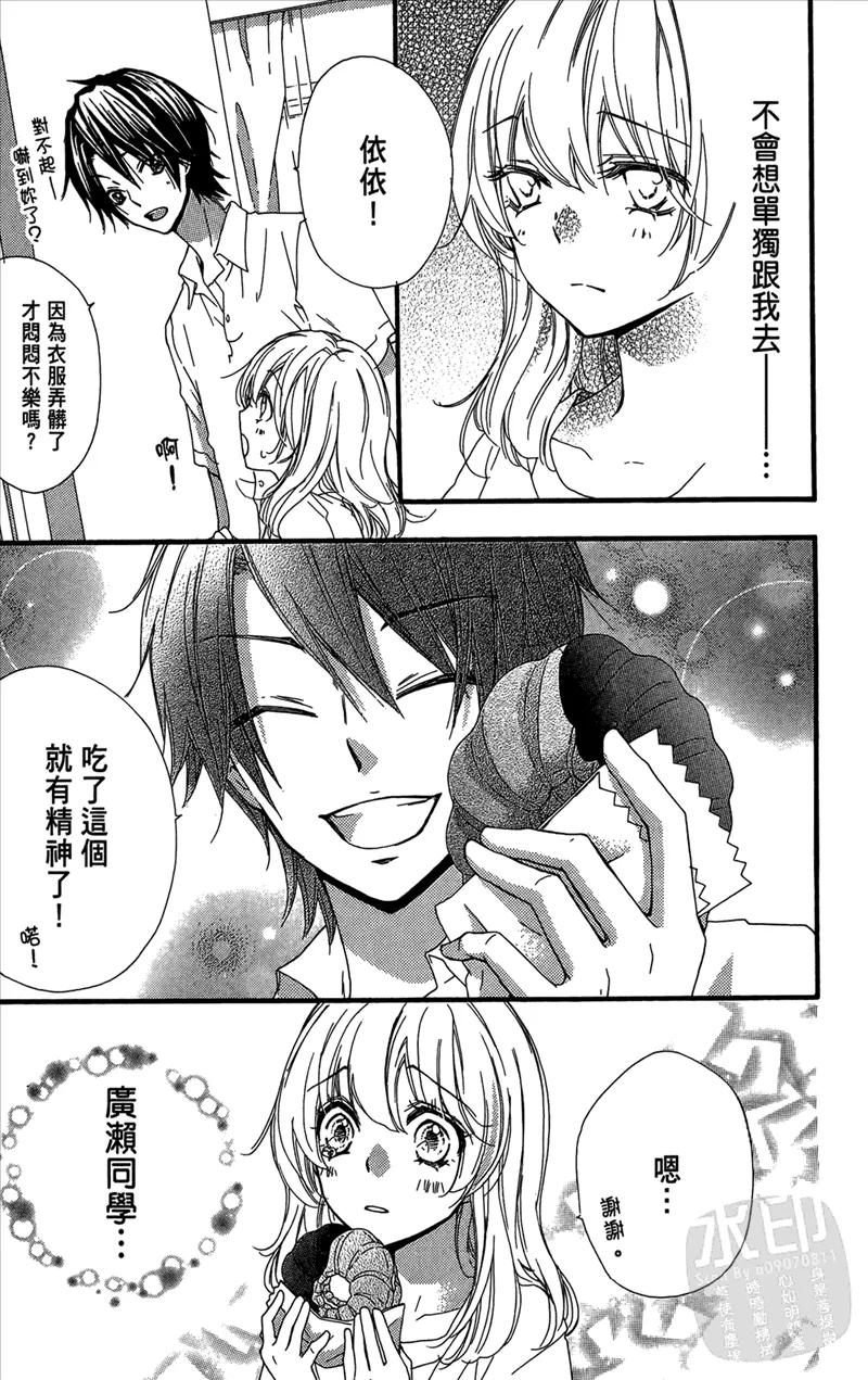 《雏之恋》第5卷 第155页