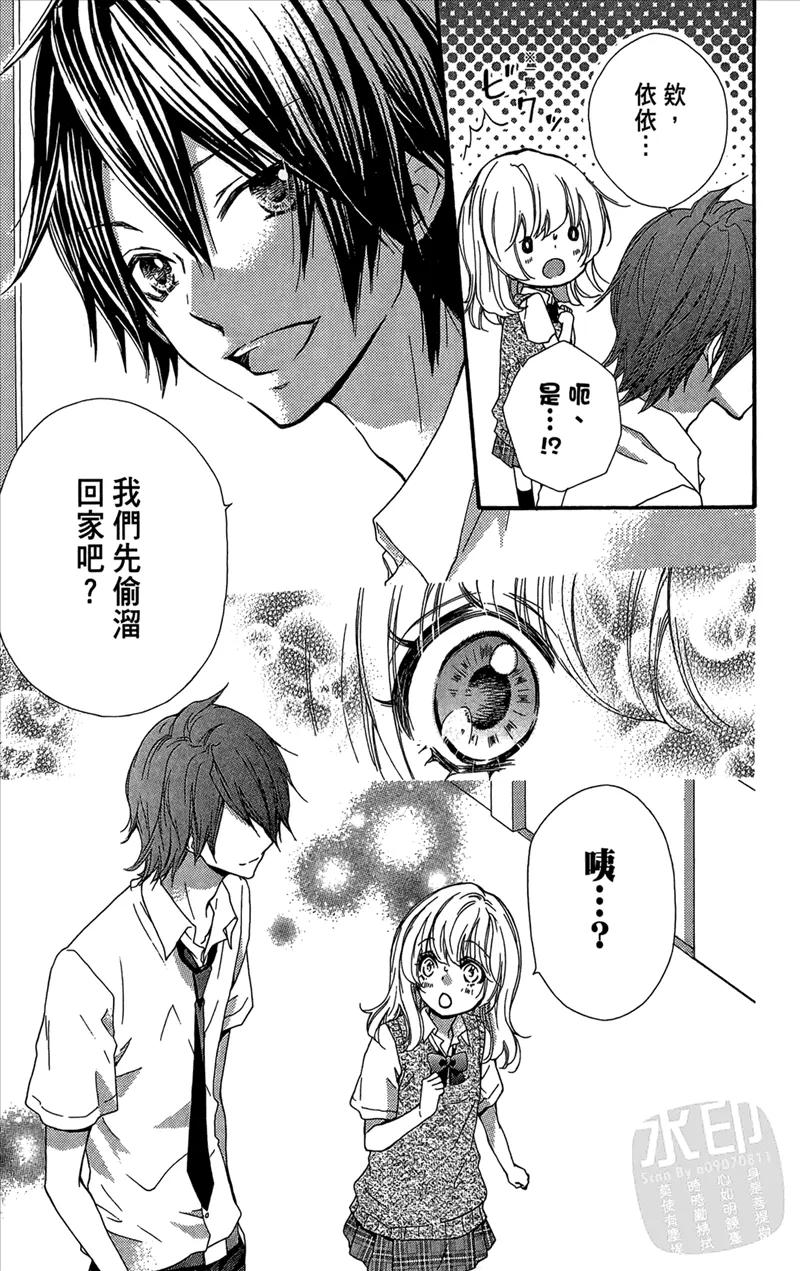 《雏之恋》第5卷 第111页