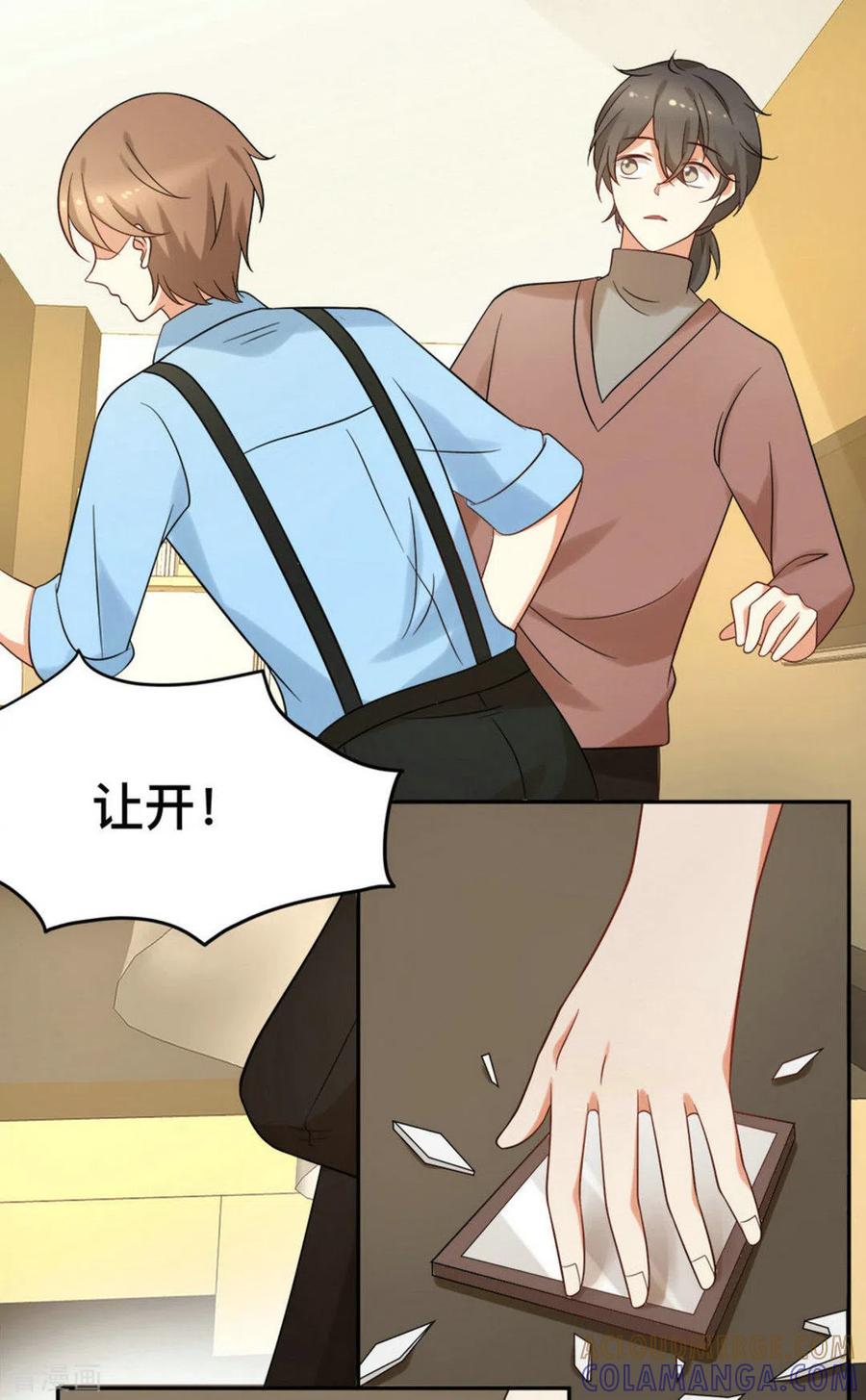 《摄影师和小助理》第66话 第5页
