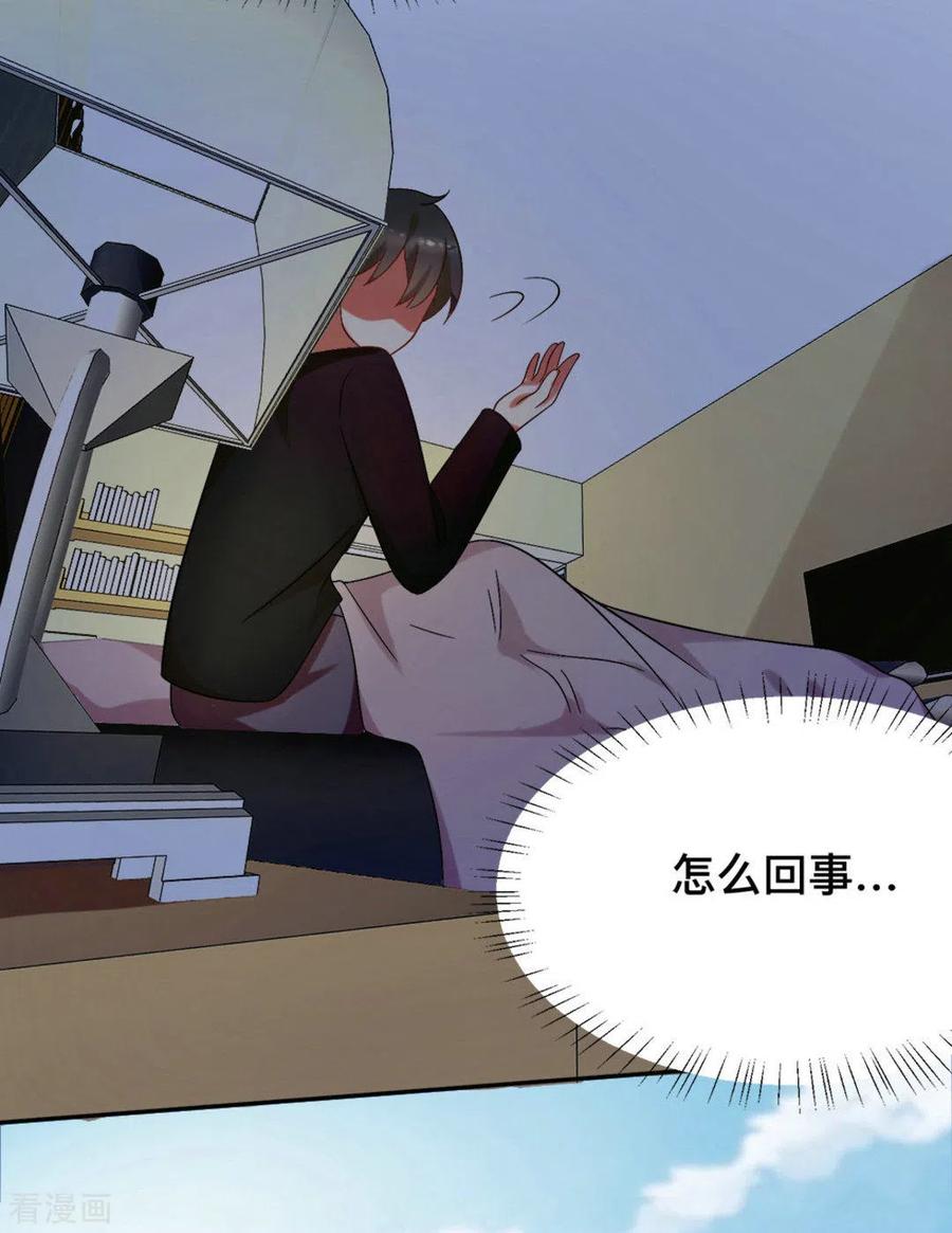 《摄影师和小助理》第66话 第22页