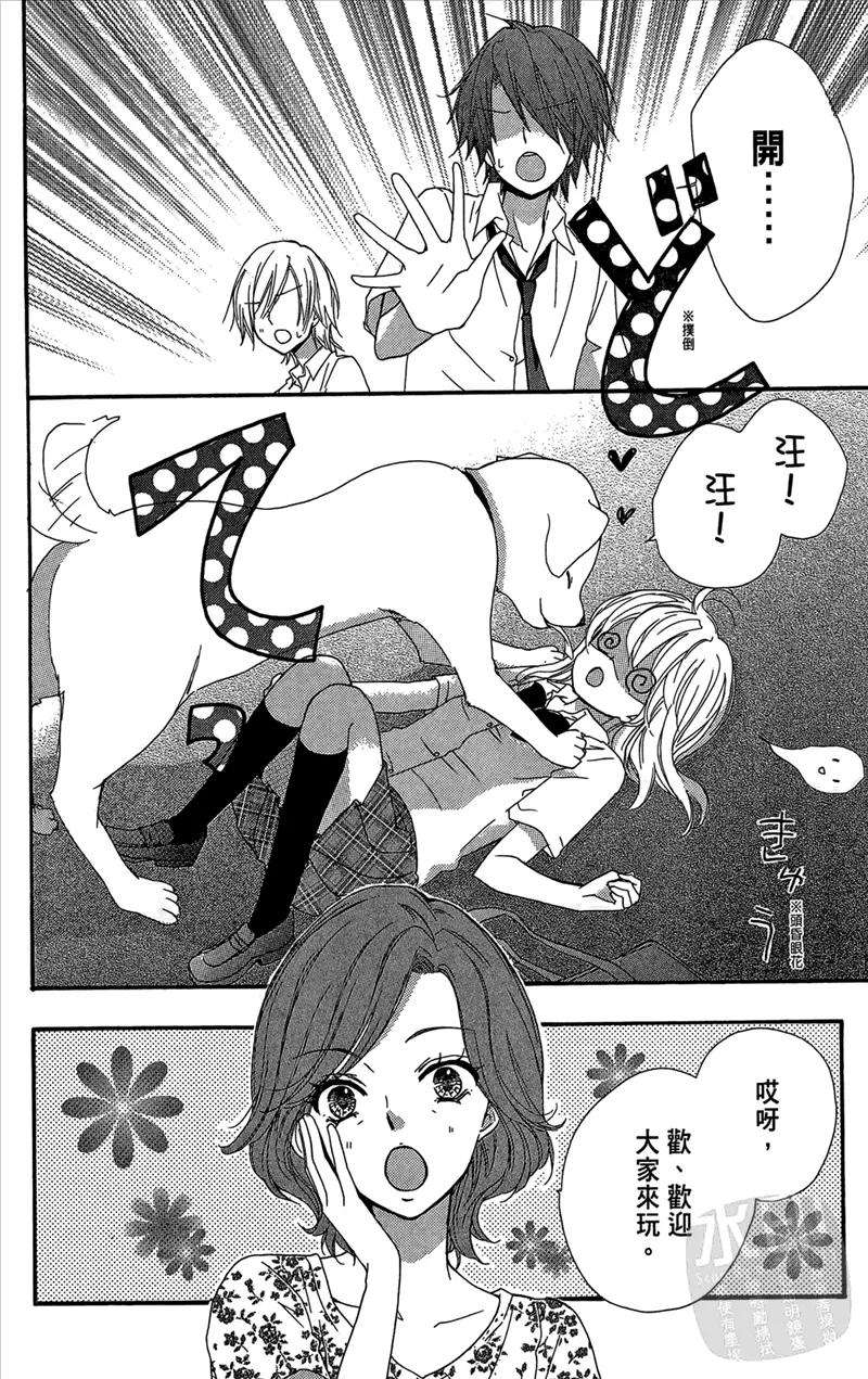 《雏之恋》第5卷 第142页