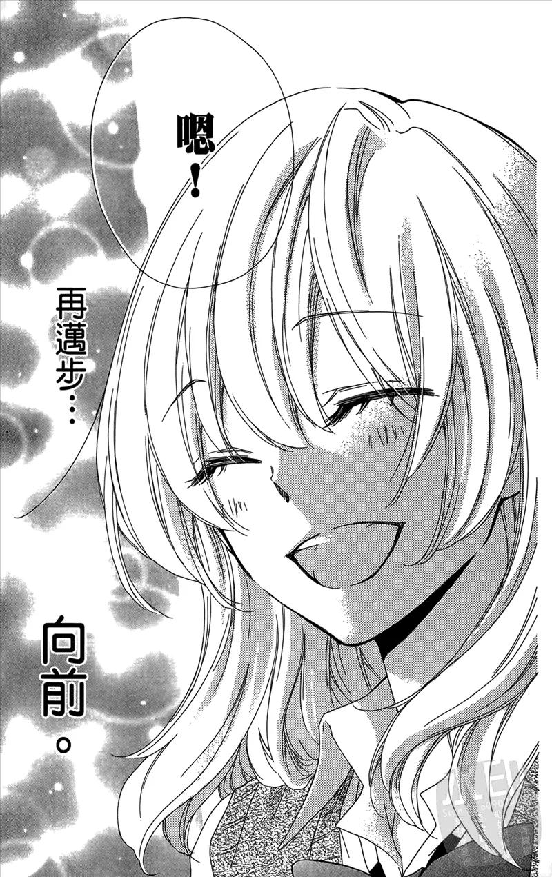 《雏之恋》第5卷 第123页