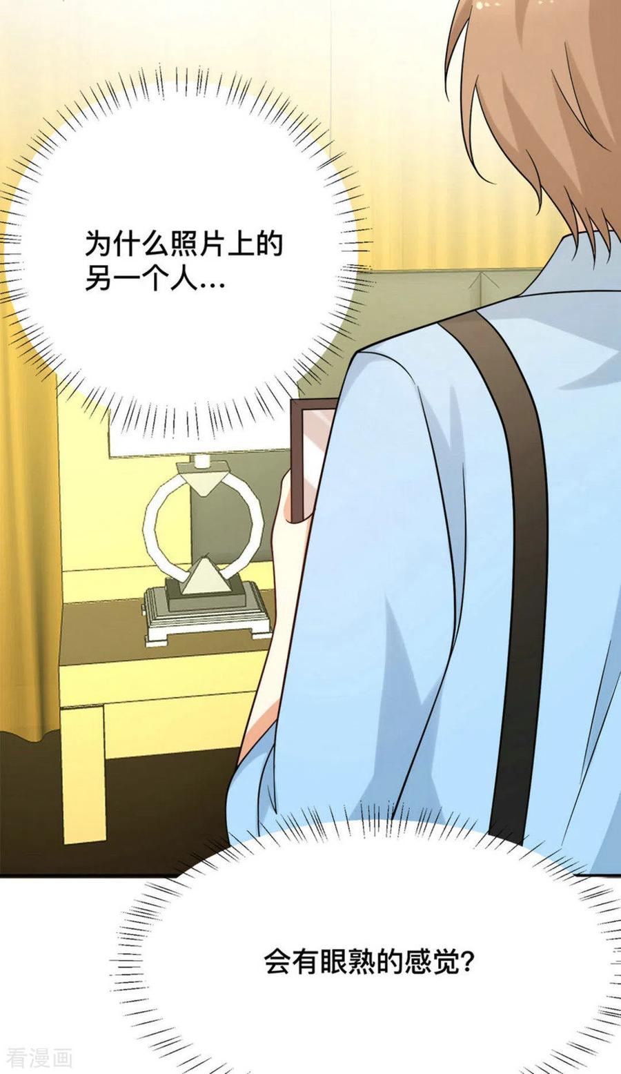 《摄影师和小助理》第66话 第8页