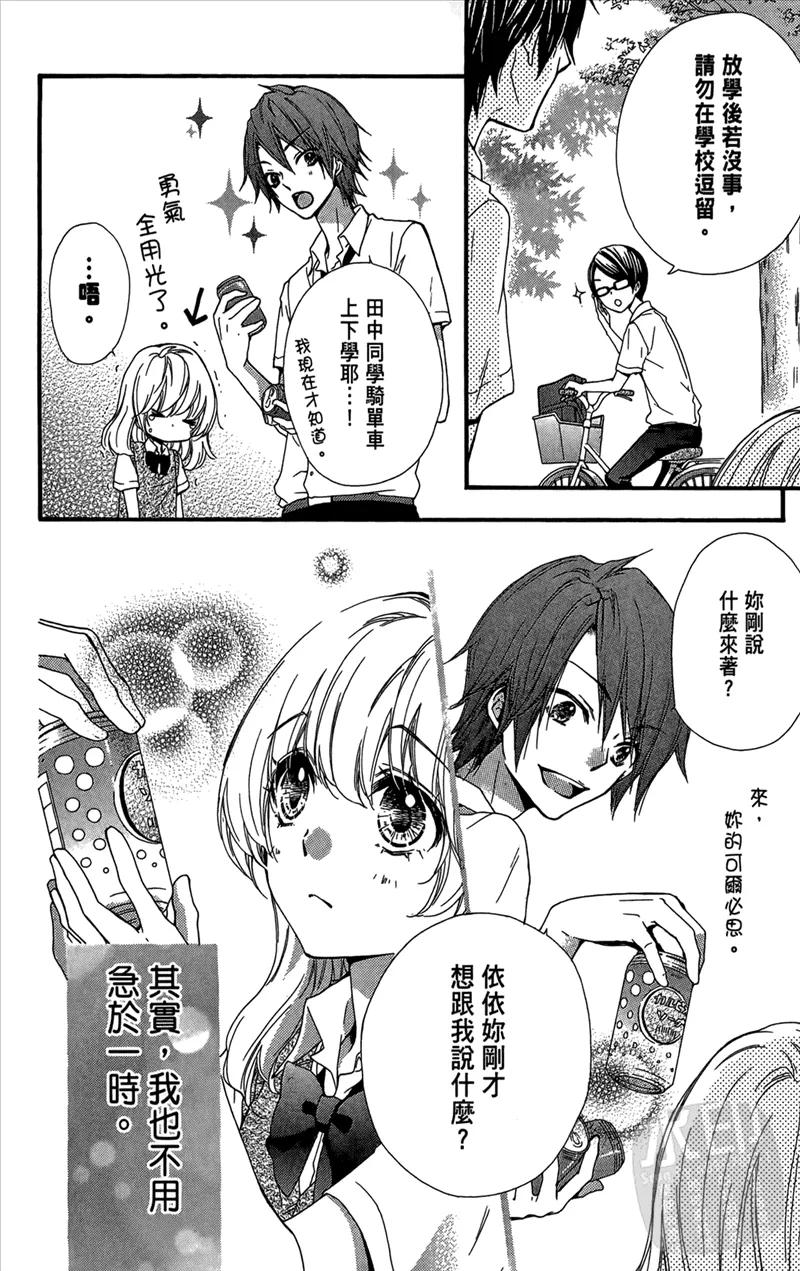 《雏之恋》第5卷 第120页
