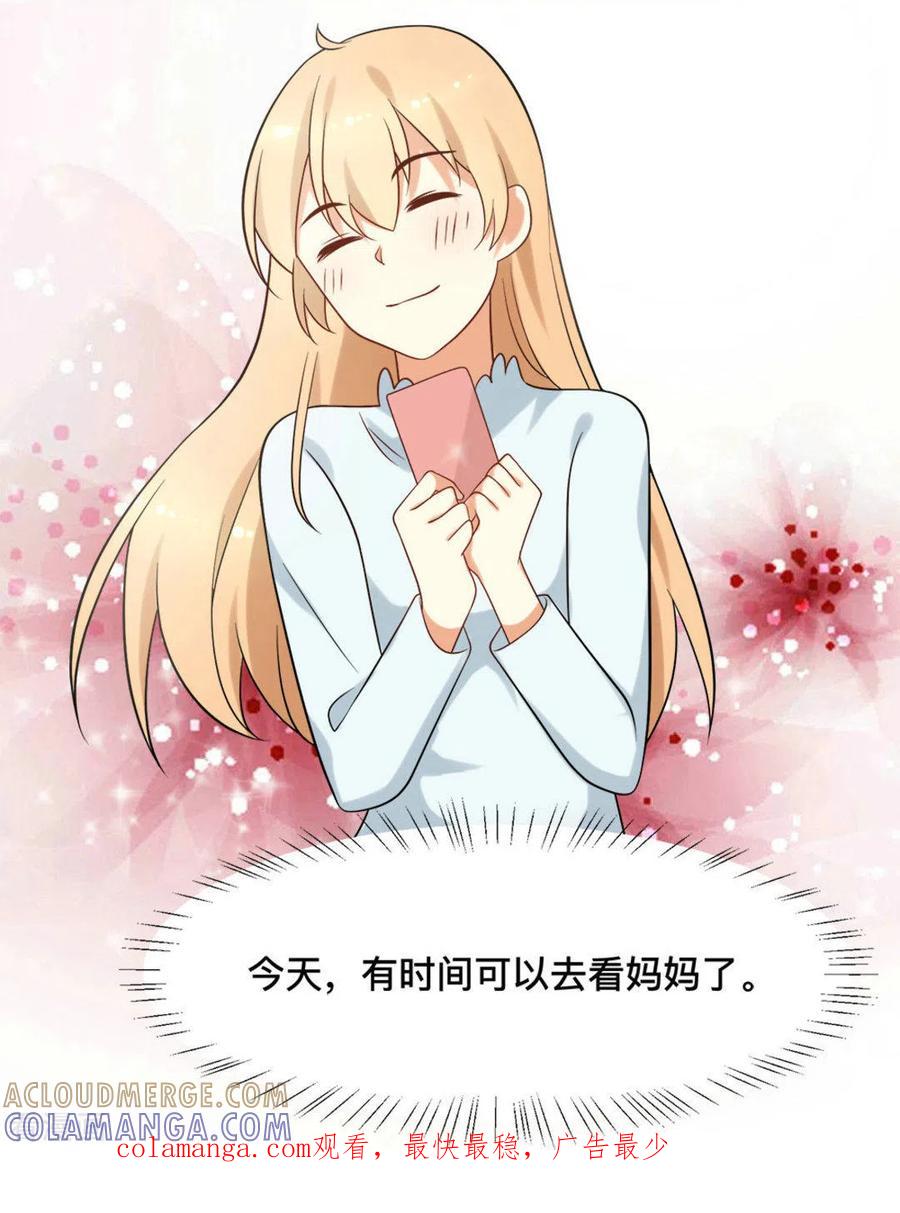 《摄影师和小助理》第66话 第29页