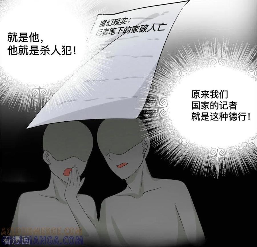 《摄影师和小助理》第66话 第13页