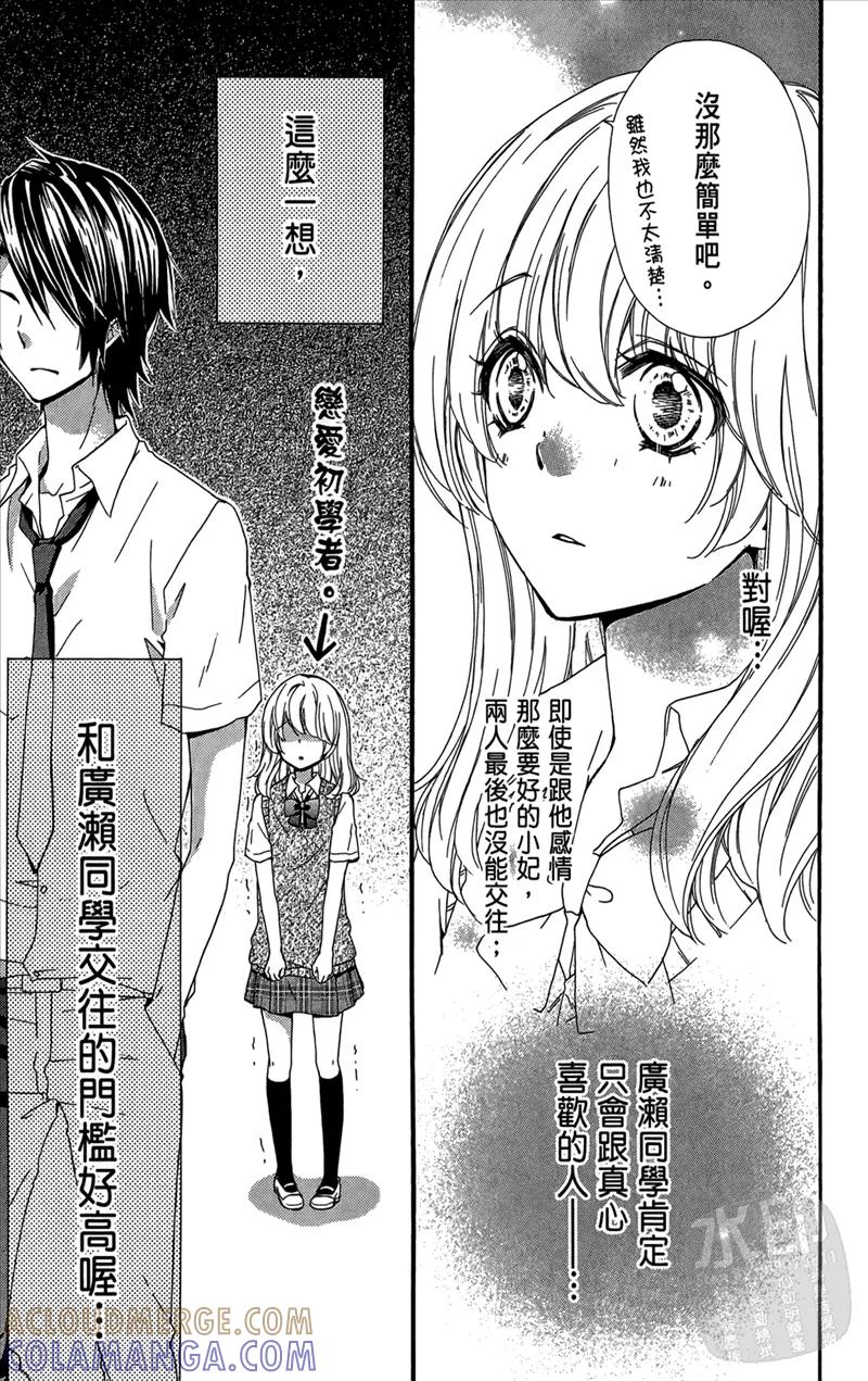 《雏之恋》第5卷 第113页