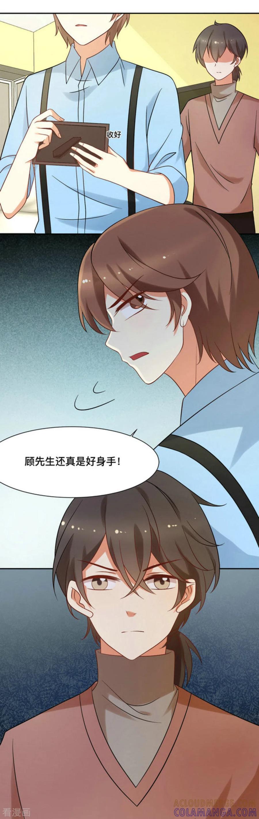 《摄影师和小助理》第66话 第7页