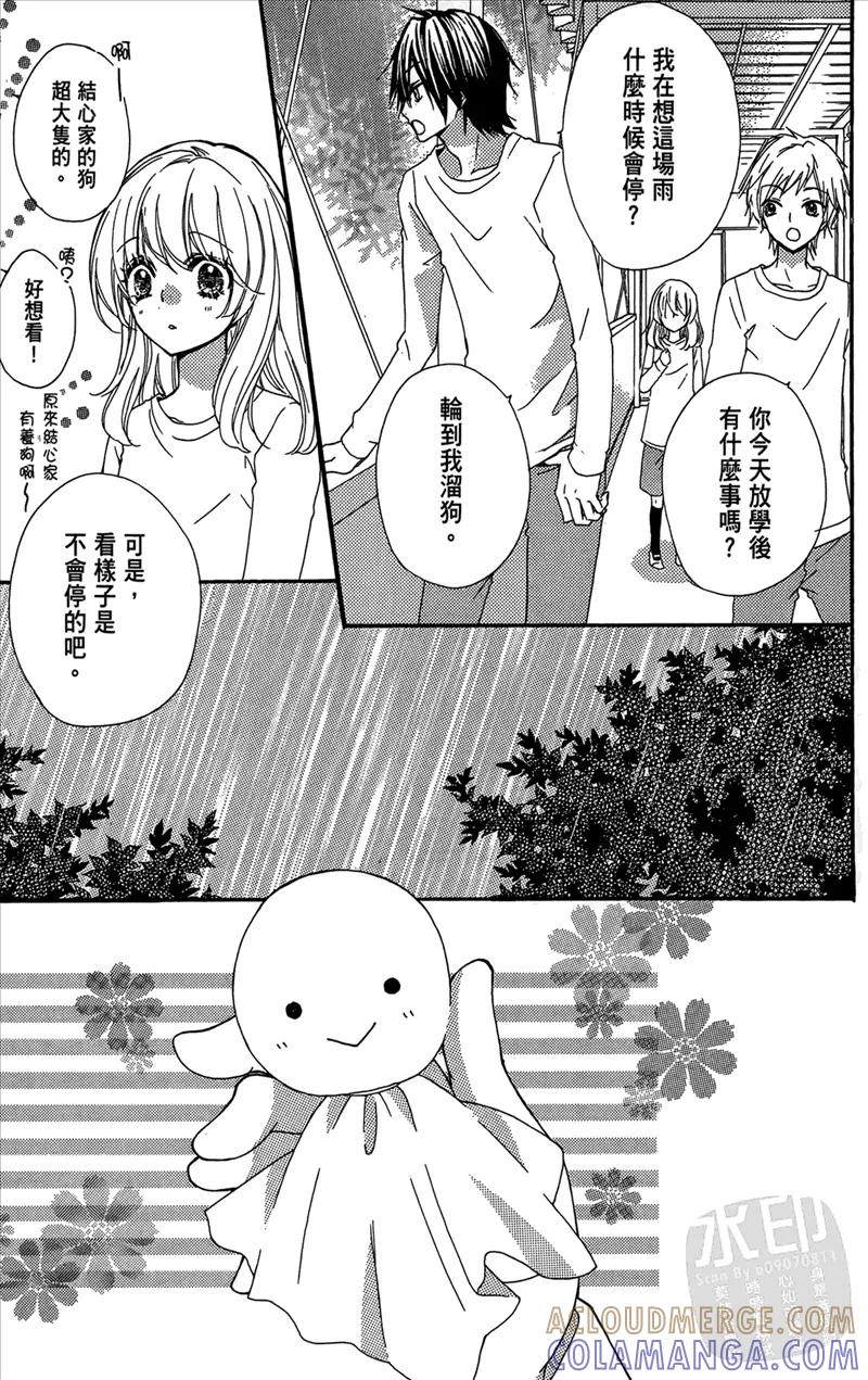《雏之恋》第5卷 第77页
