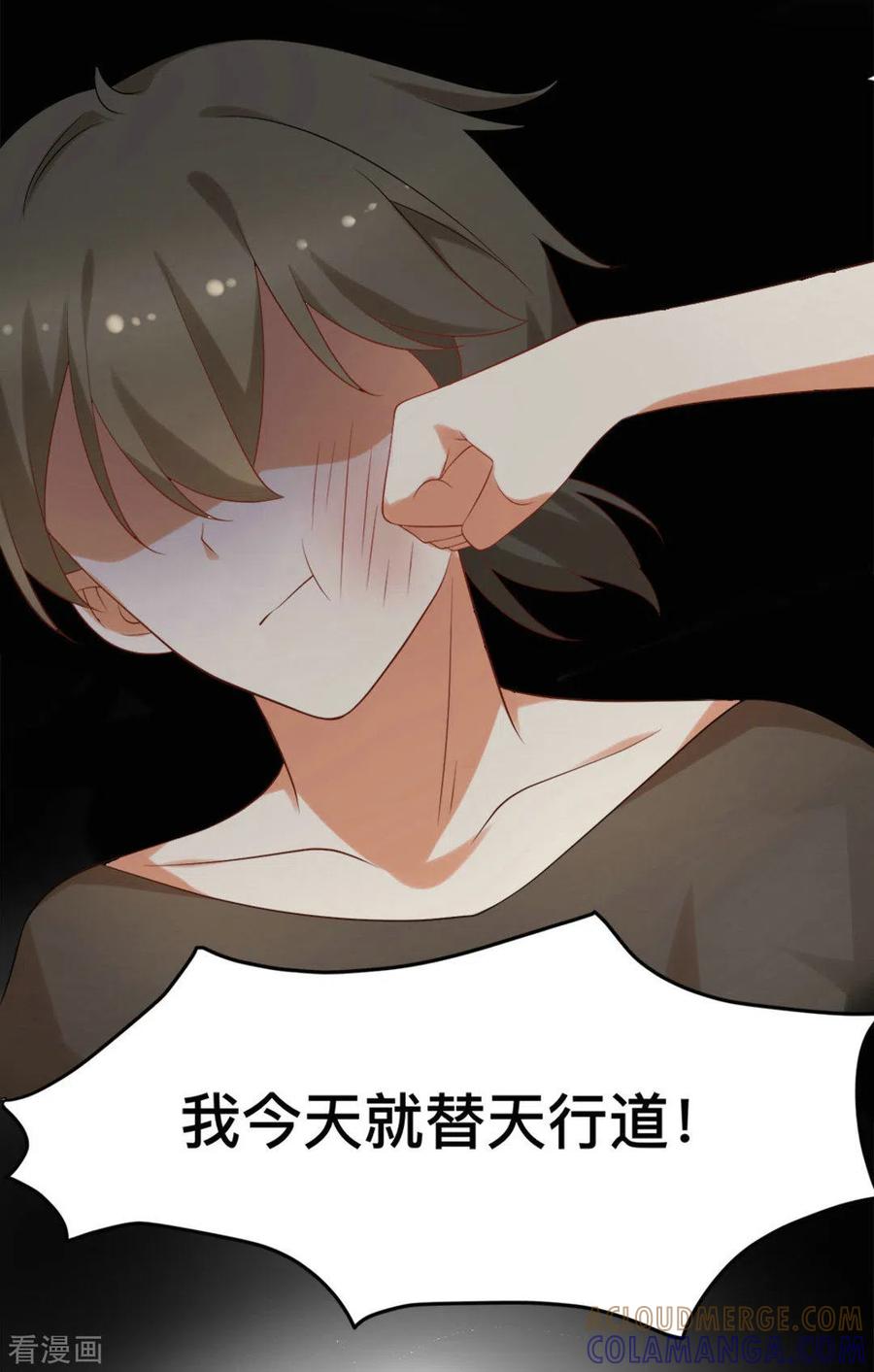 《摄影师和小助理》第66话 第15页