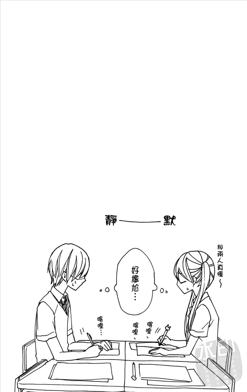 《雏之恋》第5卷 第126页