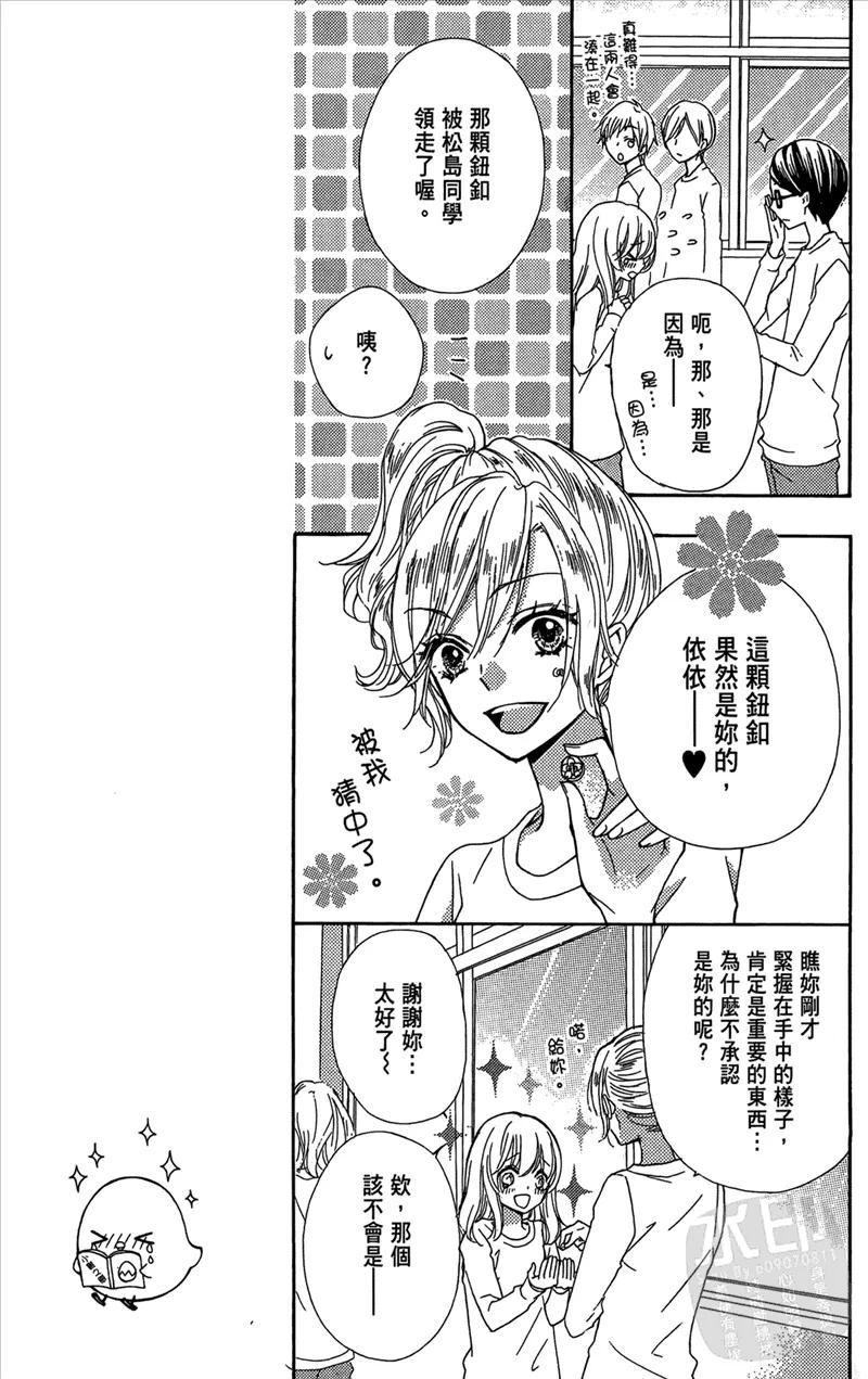 《雏之恋》第5卷 第63页