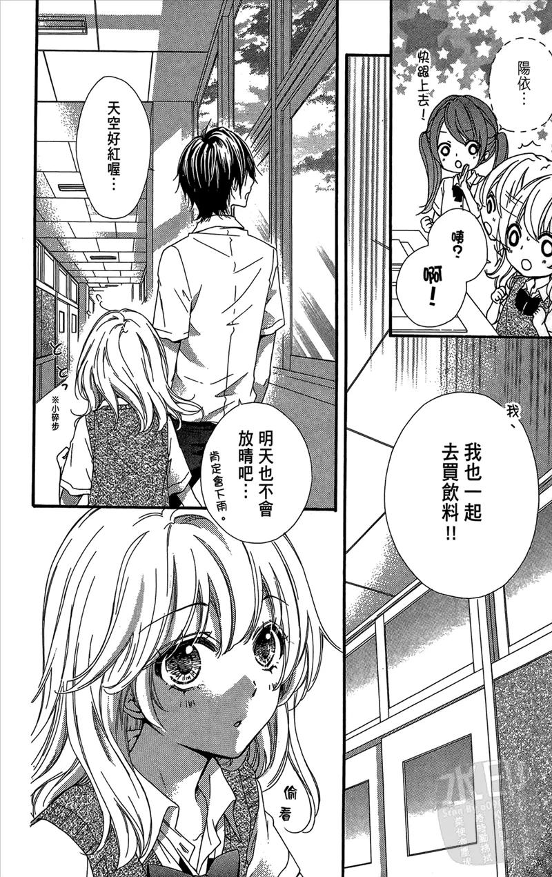 《雏之恋》第5卷 第110页