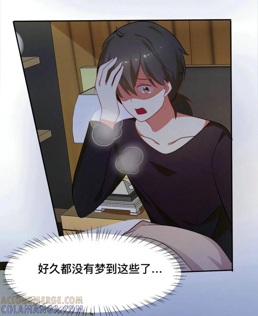 《摄影师和小助理》第66话 第21页