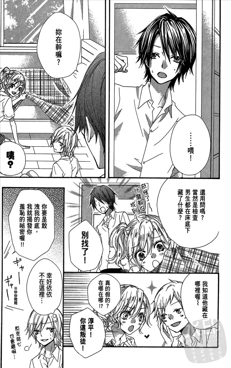 《雏之恋》第5卷 第147页