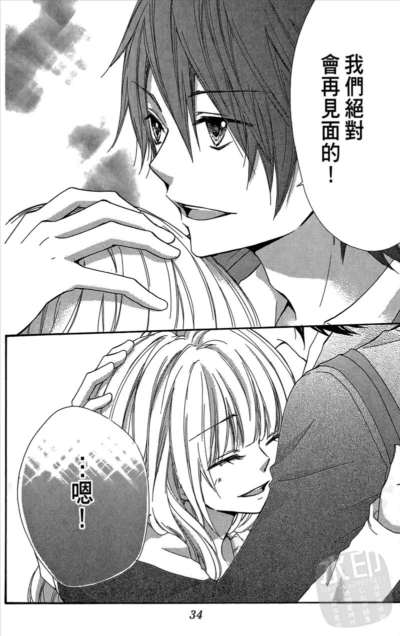 《雏之恋》第5卷 第36页