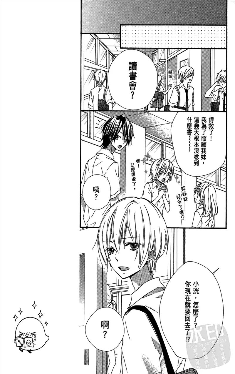《雏之恋》第5卷 第135页