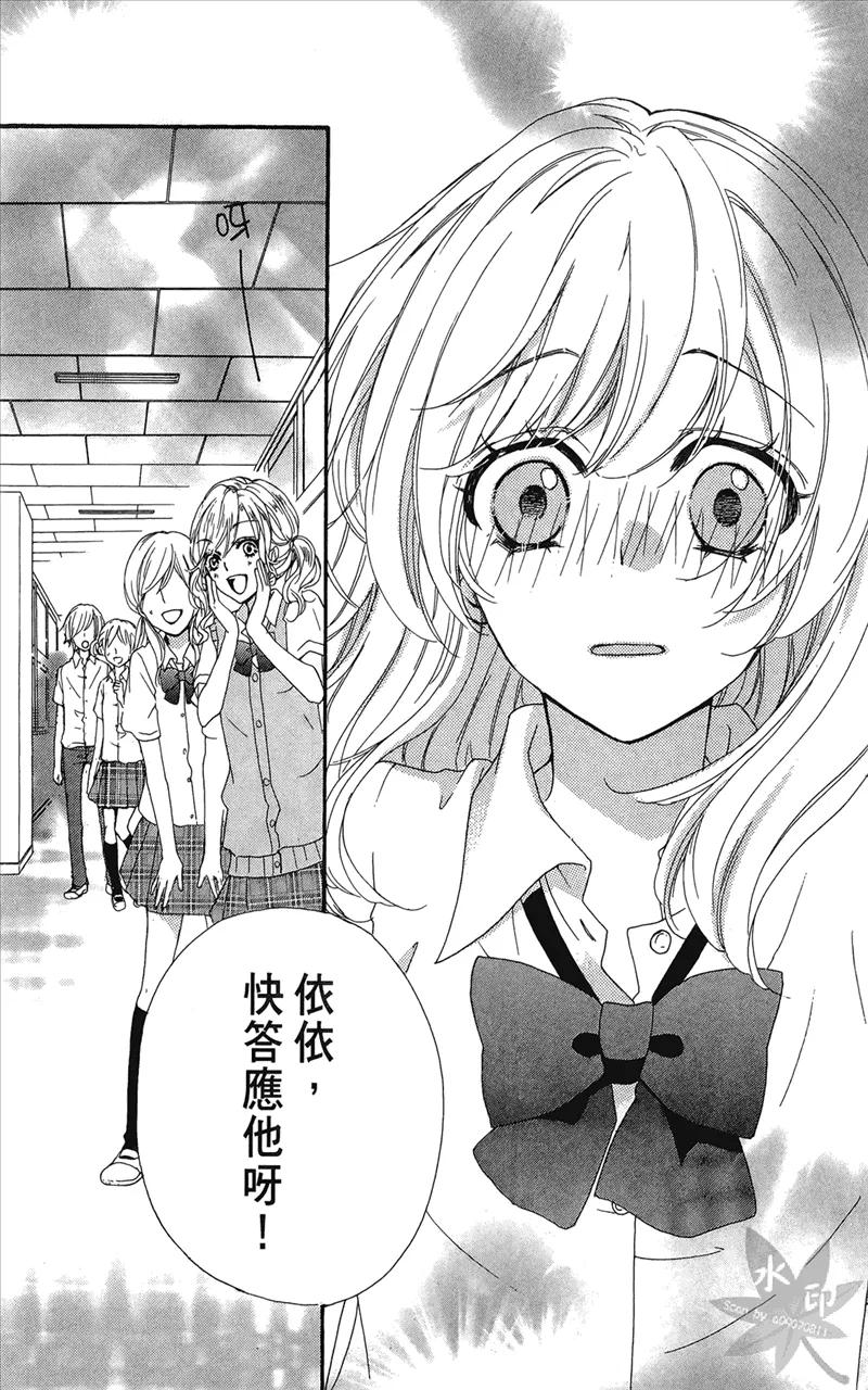 《雏之恋》第6卷 第126页
