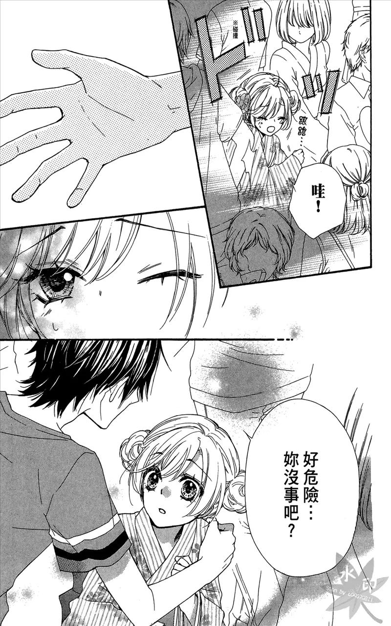 《雏之恋》第6卷 第59页