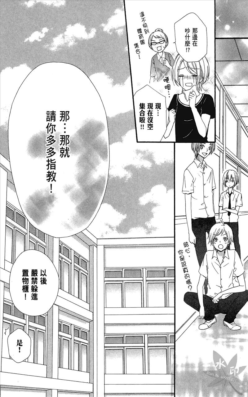 《雏之恋》第6卷 第127页