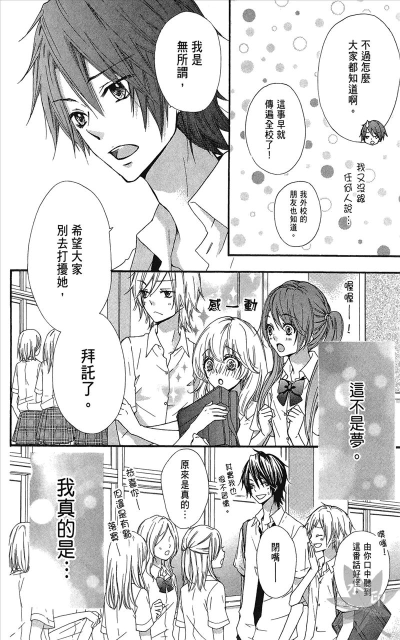 《雏之恋》第6卷 第134页