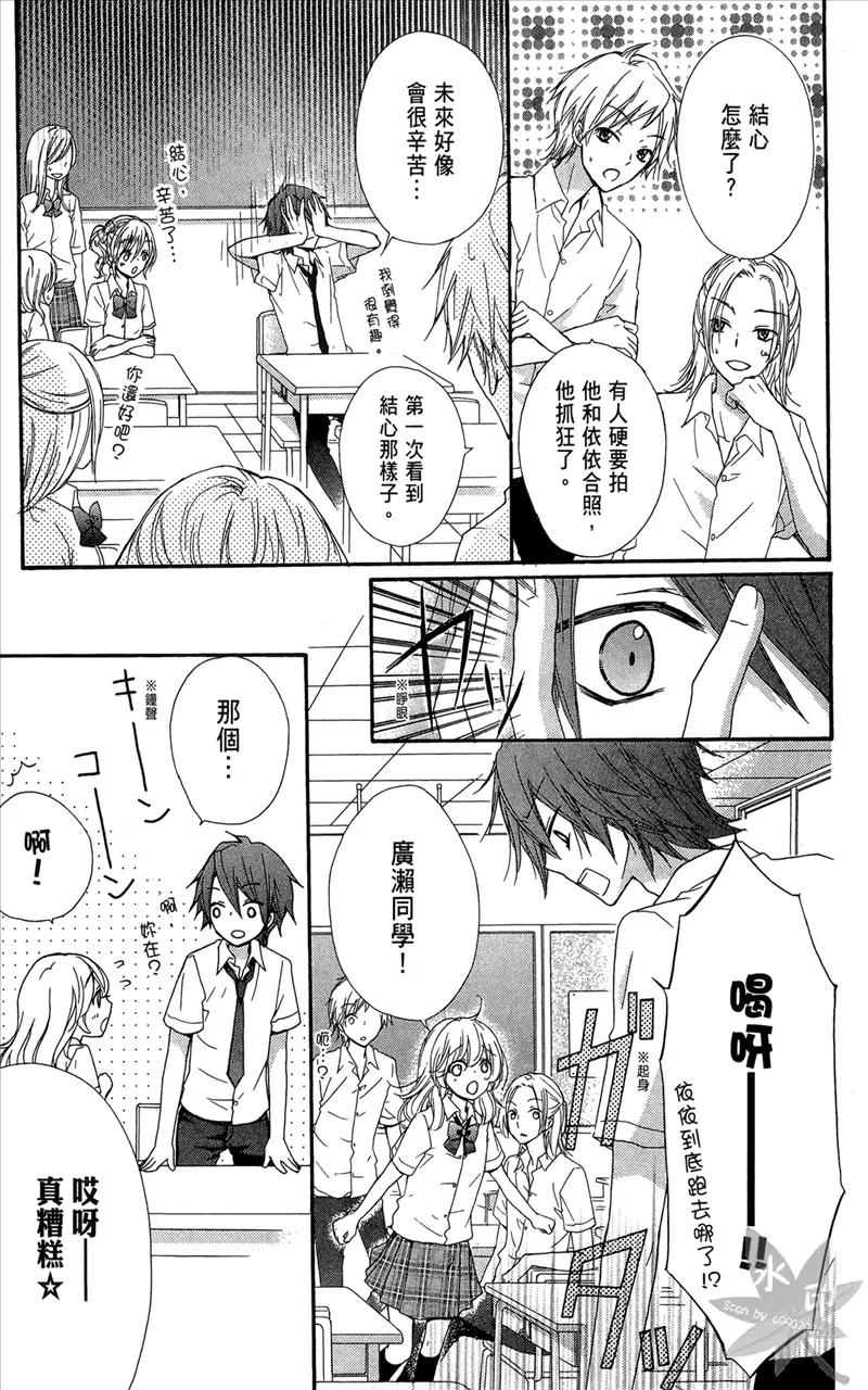 《雏之恋》第6卷 第151页