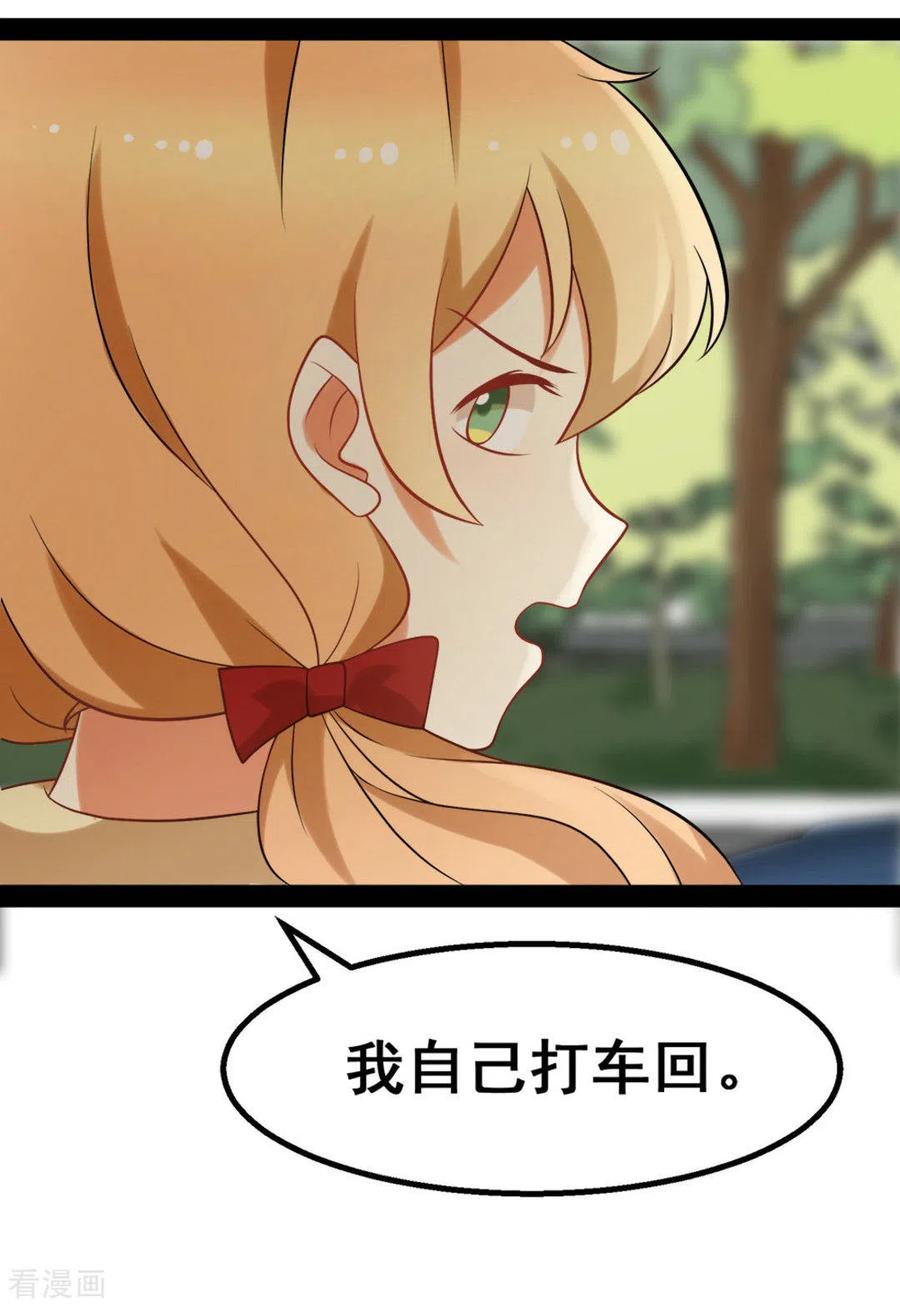 《摄影师和小助理》第67话 第24页