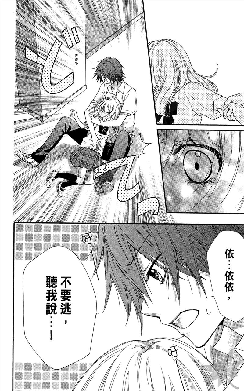 《雏之恋》第6卷 第114页