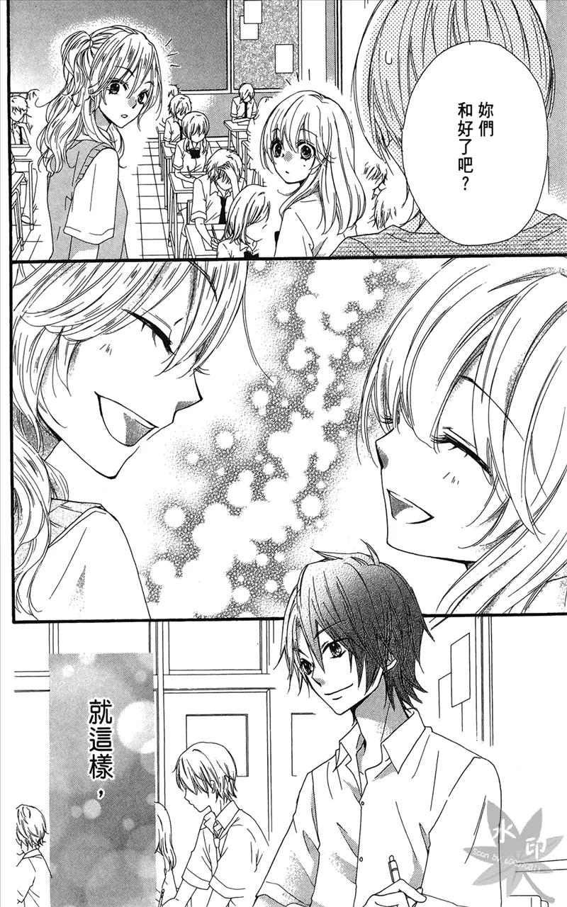 《雏之恋》第6卷 第38页