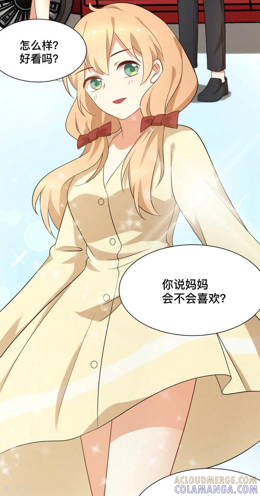 《摄影师和小助理》第67话 第5页
