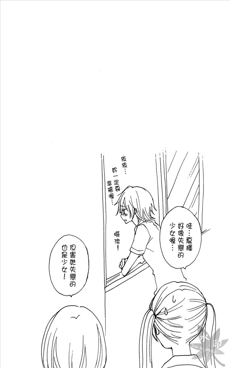 《雏之恋》第6卷 第128页